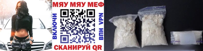 Мефедрон кристаллы  купить наркотик  mega зеркало  Саяногорск 